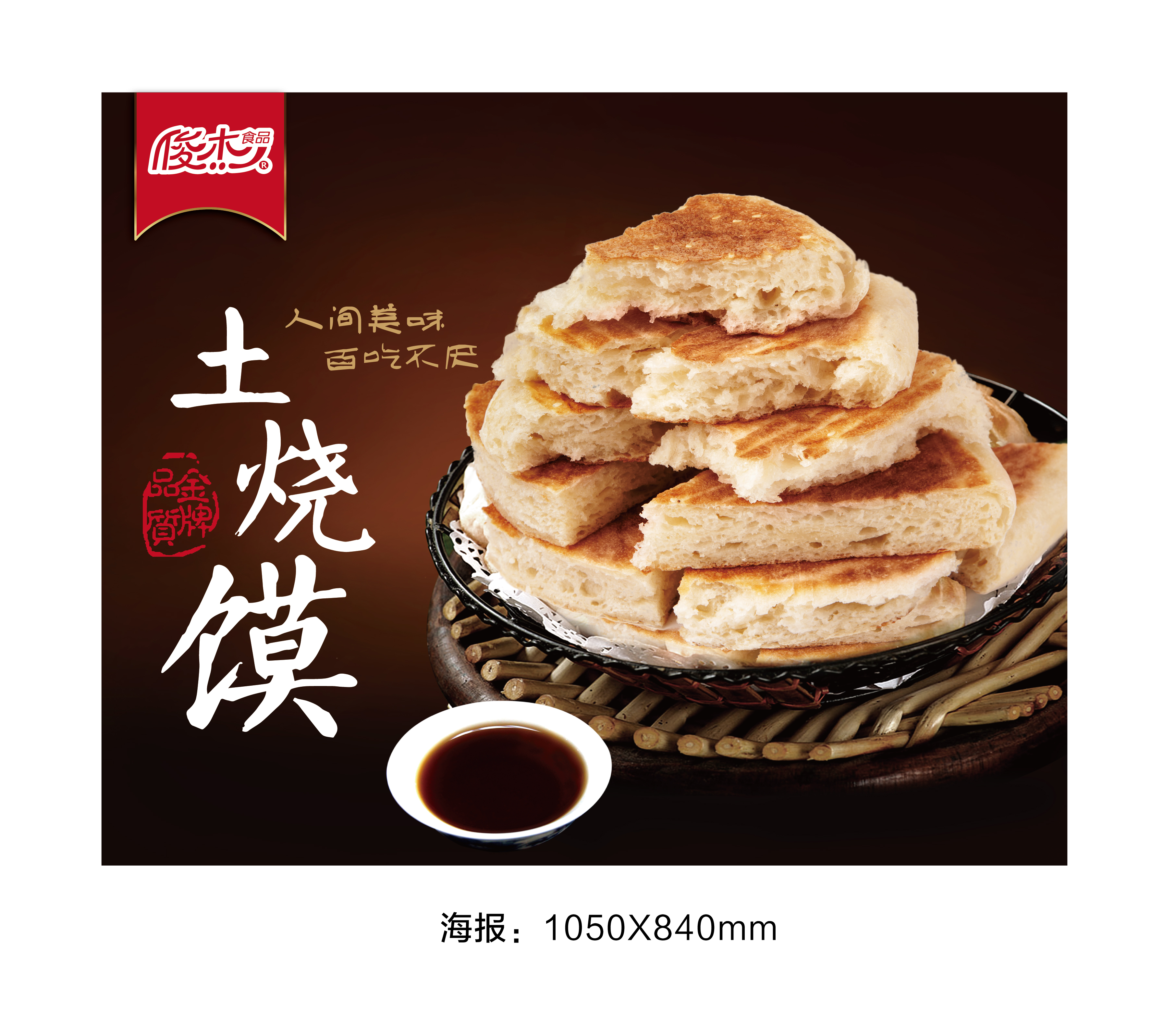 看，這是什么？這不是傳說中的土燒饃嗎？